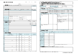 創業計画書